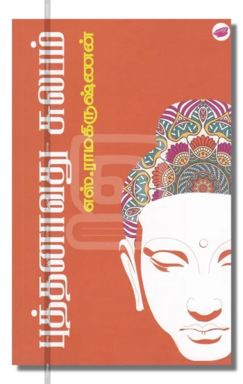 புத்தனாவது சுலபம்