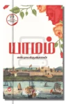 யாமம்