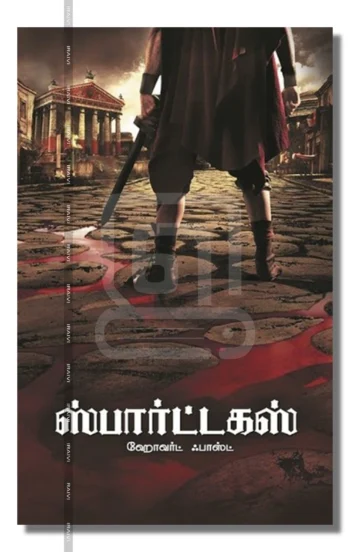 ஸ்பார்ட்டகஸ் – Spartacus Iraivi Books