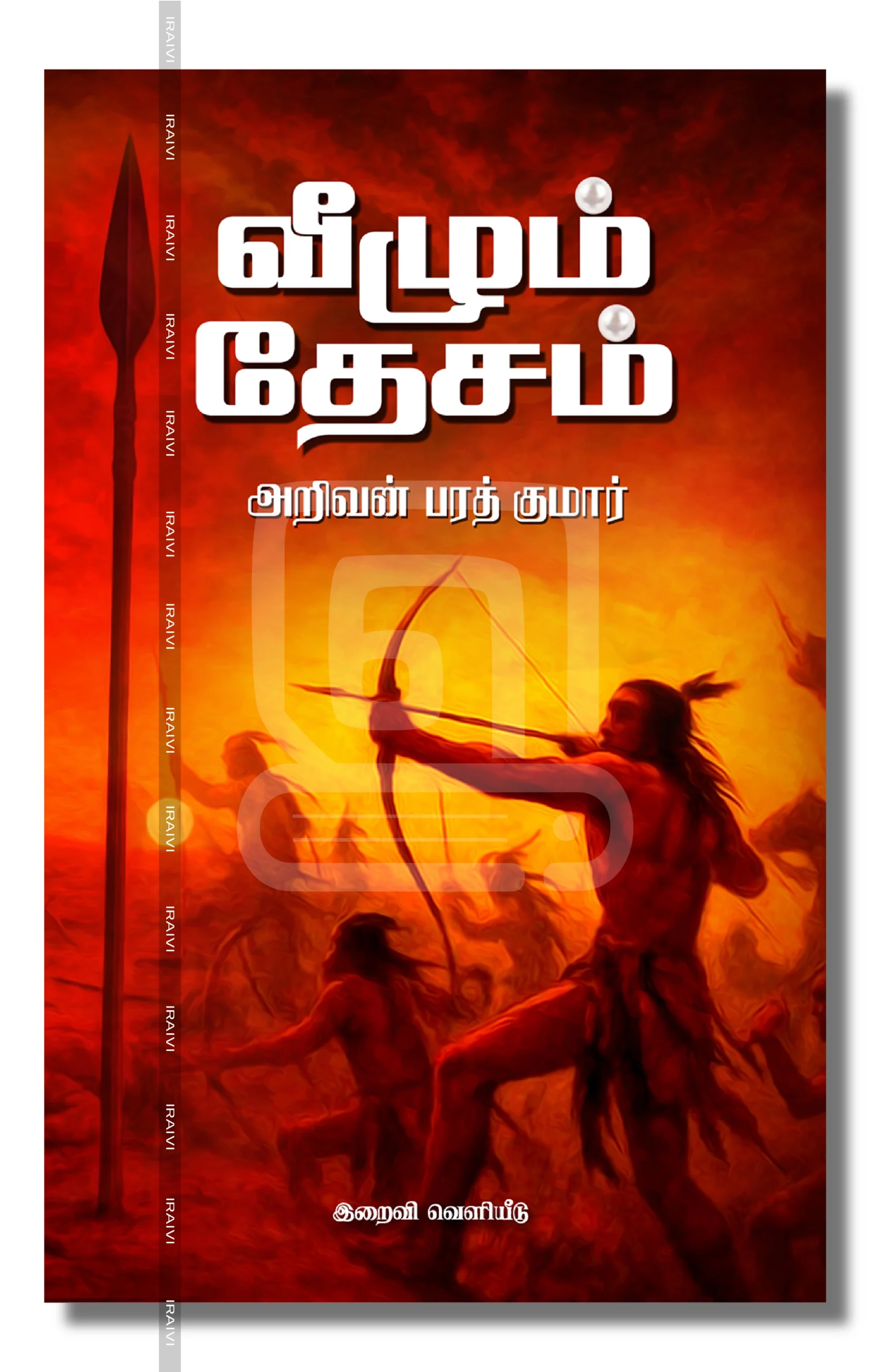 veezhum desam