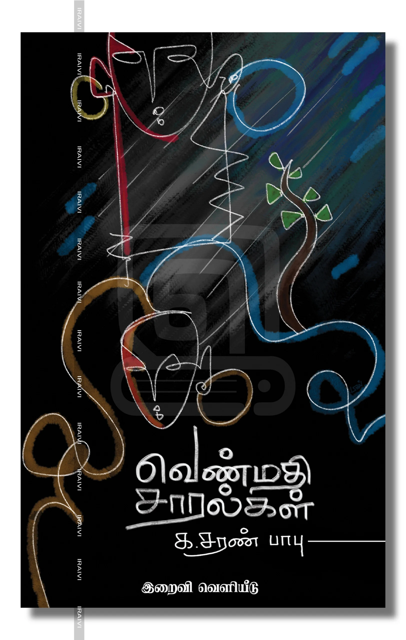 venmathi saralgal