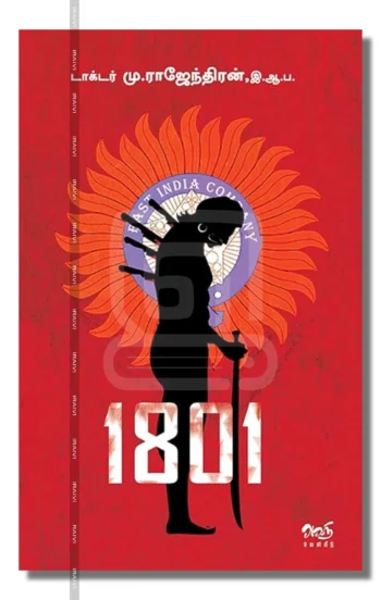 1801 Iraivi Books
