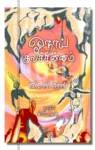 ஓநாய் குலச்சின்னம்