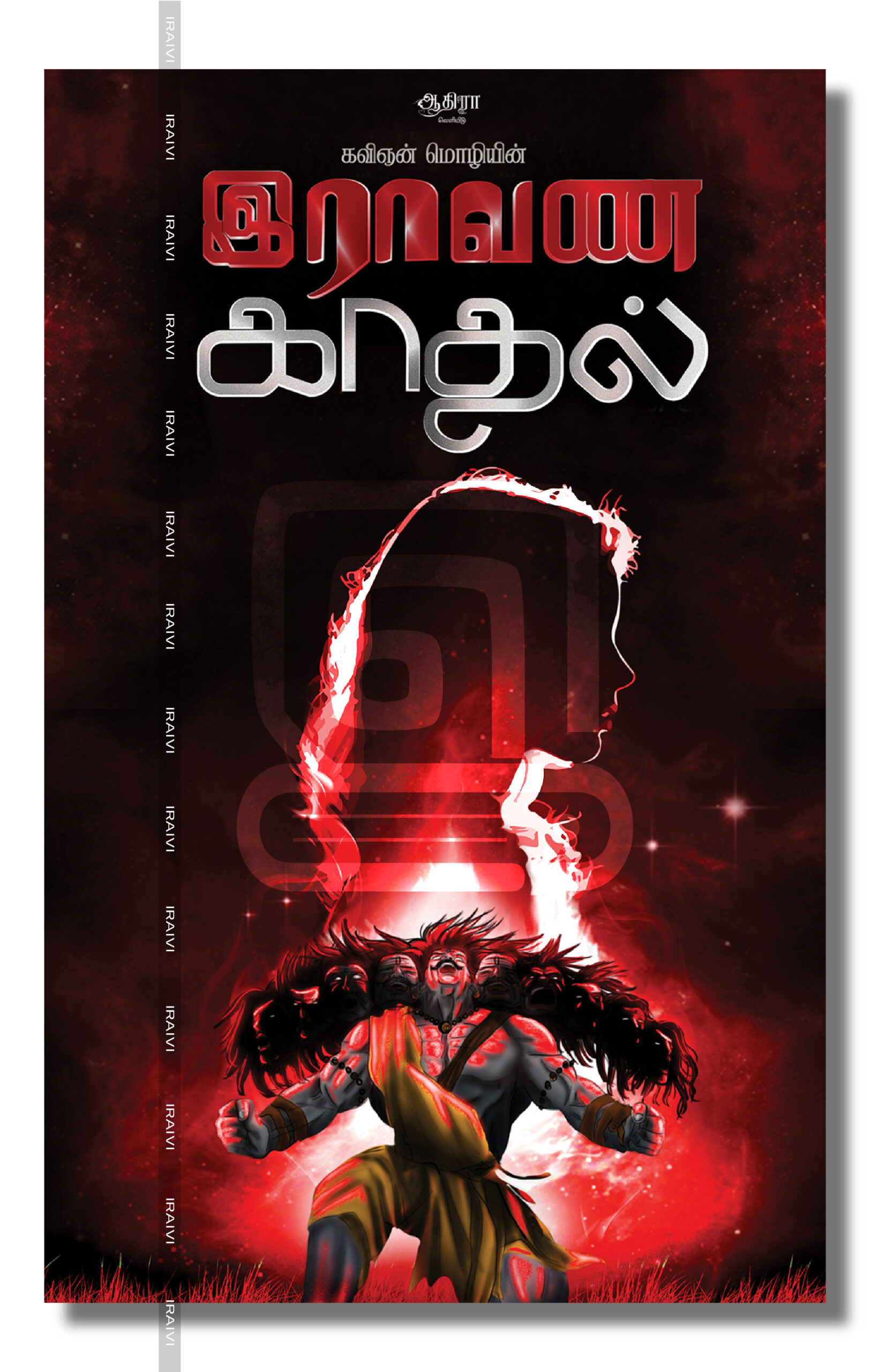 ATHIRA-01
