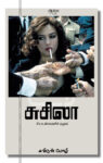 ATHIRA-06