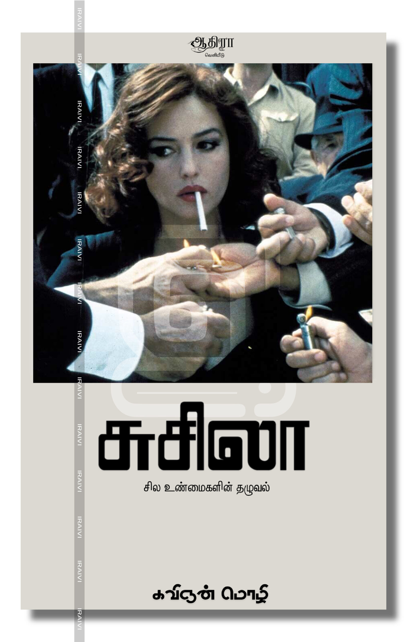 ATHIRA-06