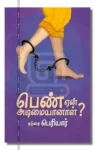 Pen Yen Adimai Aanaal Iraivi Books
