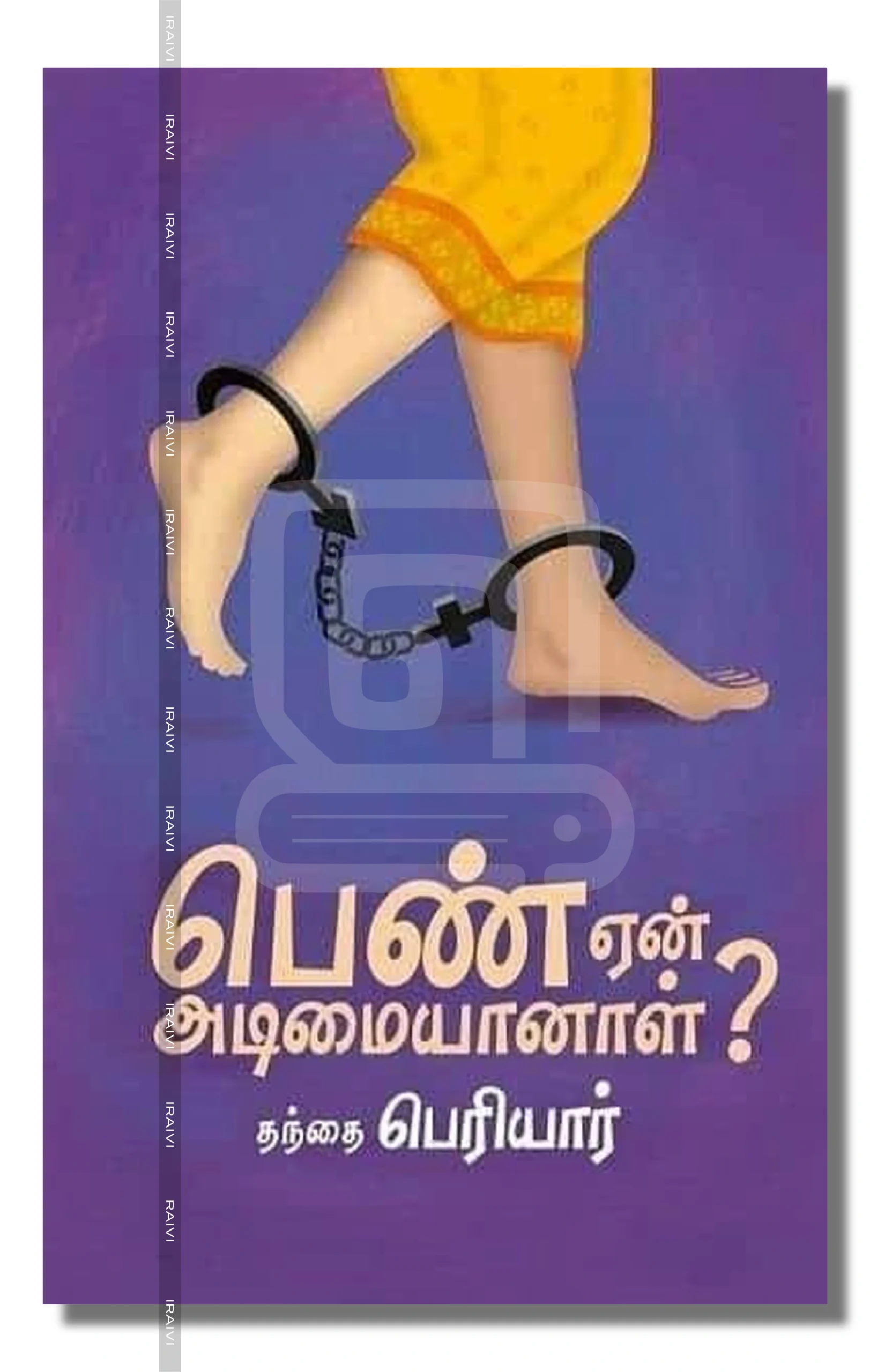 Pen Yen Adimai Aanaal Iraivi Books பெண் ஏன் அடிமையானாள்?