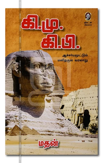 கி.மு. கி.பி.