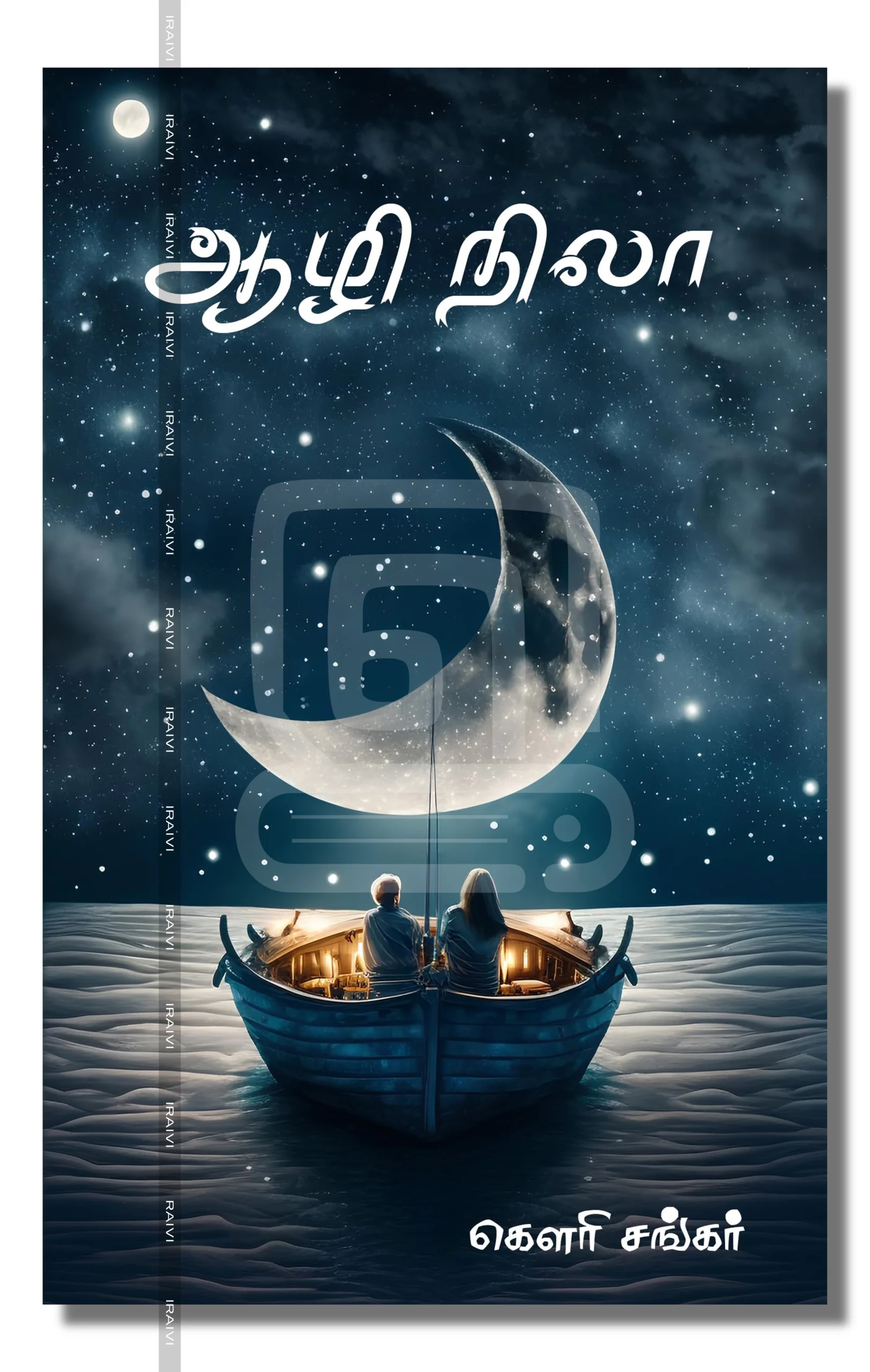 aazhi nila-01