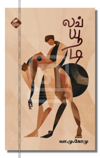 லவ் யூ டி