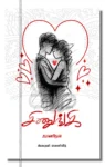 சிணுங்கி