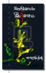 vairamuthu-11