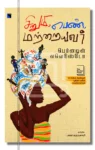 சிறுமி பெண் மற்றையவர்
