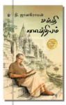 சக்தி வைத்தியம்