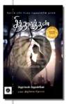 சித்தார்த்தன்