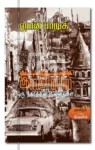 இஸ்தான்புல்ஒரு நகரத்தின் நினைவுகள்