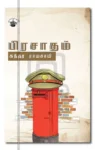 பிரசாதம்