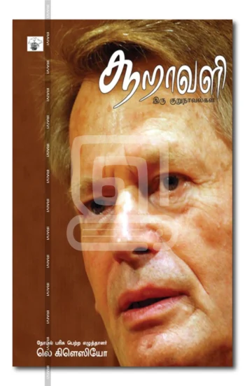 சூறாவளி