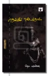 தெய்வம் என்பதோர்...