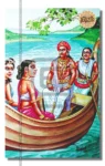 பொன்னியின் செல்வன்