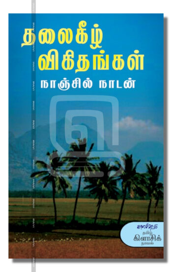 தலைகீழ் விகிதங்கள்