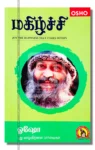 மகிழ்ச்சி