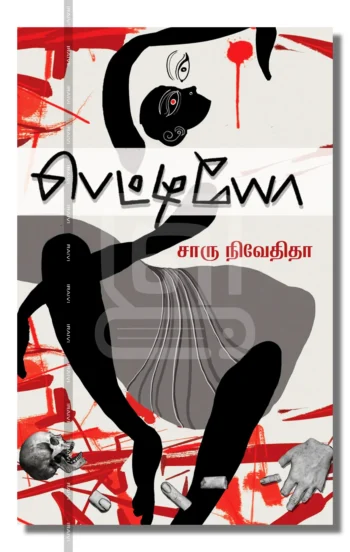 பெட்டியோ