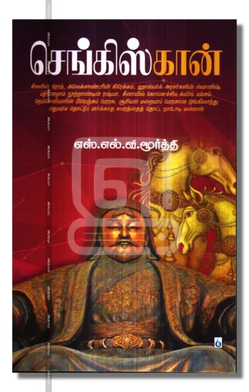 செங்கிஸ்கான்