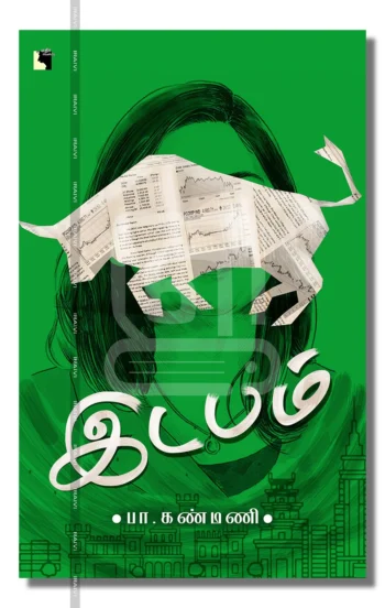 இடபம்