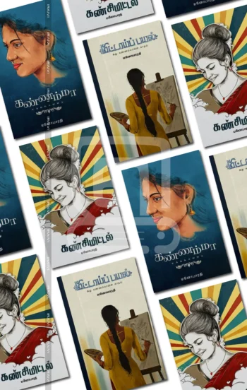 மனோபாரதி புத்தகங்கள்