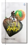 கயிறு