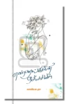 எண்ணங்களின் ஏக்கங்கள்