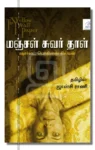 மஞ்சள் சுவர் தாள்