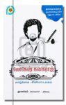 லோகேஷ் கனகராஜ்வாழ்க்கை - சினிமா உலகம்