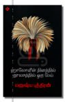 ஹாலோவீன் தினத்தில் நூலகத்தில் ஒரு பேய்