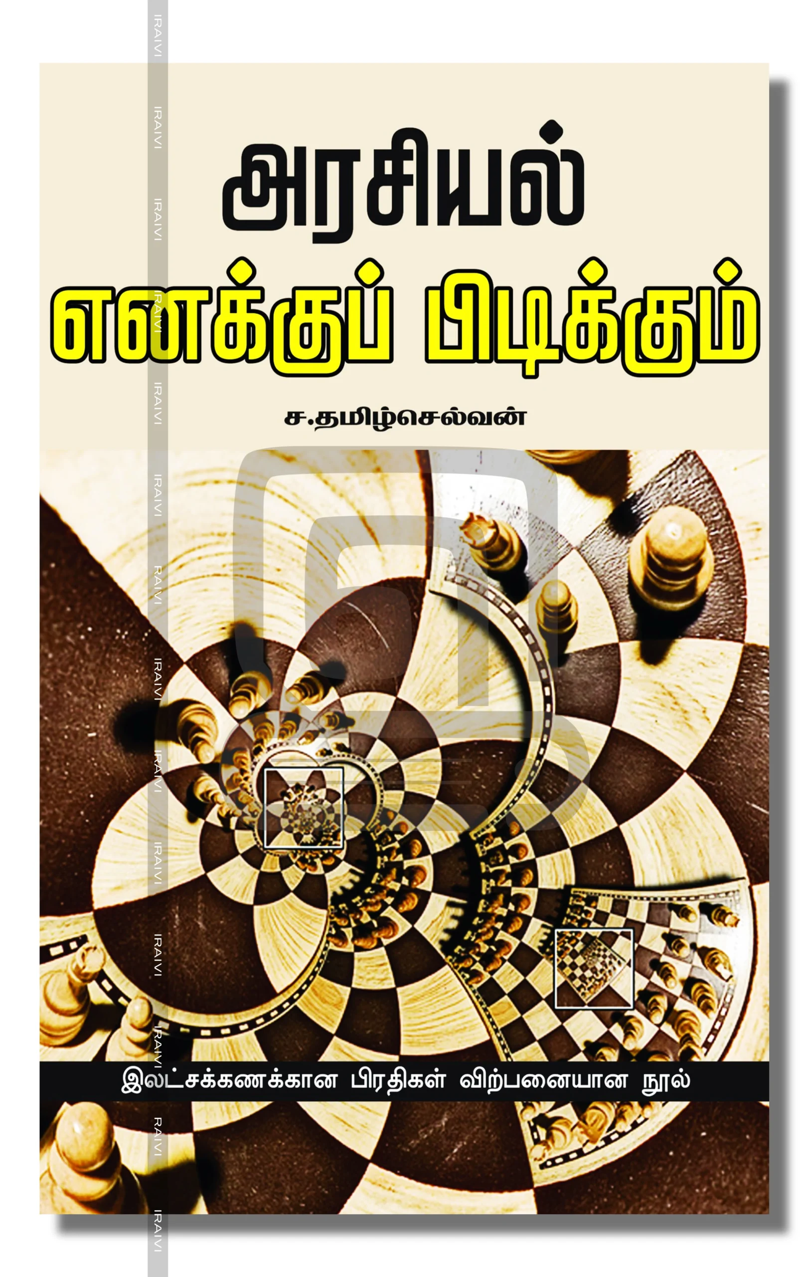 march 7-06