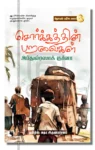 சொர்க்கத்தின் பறவைகள்
