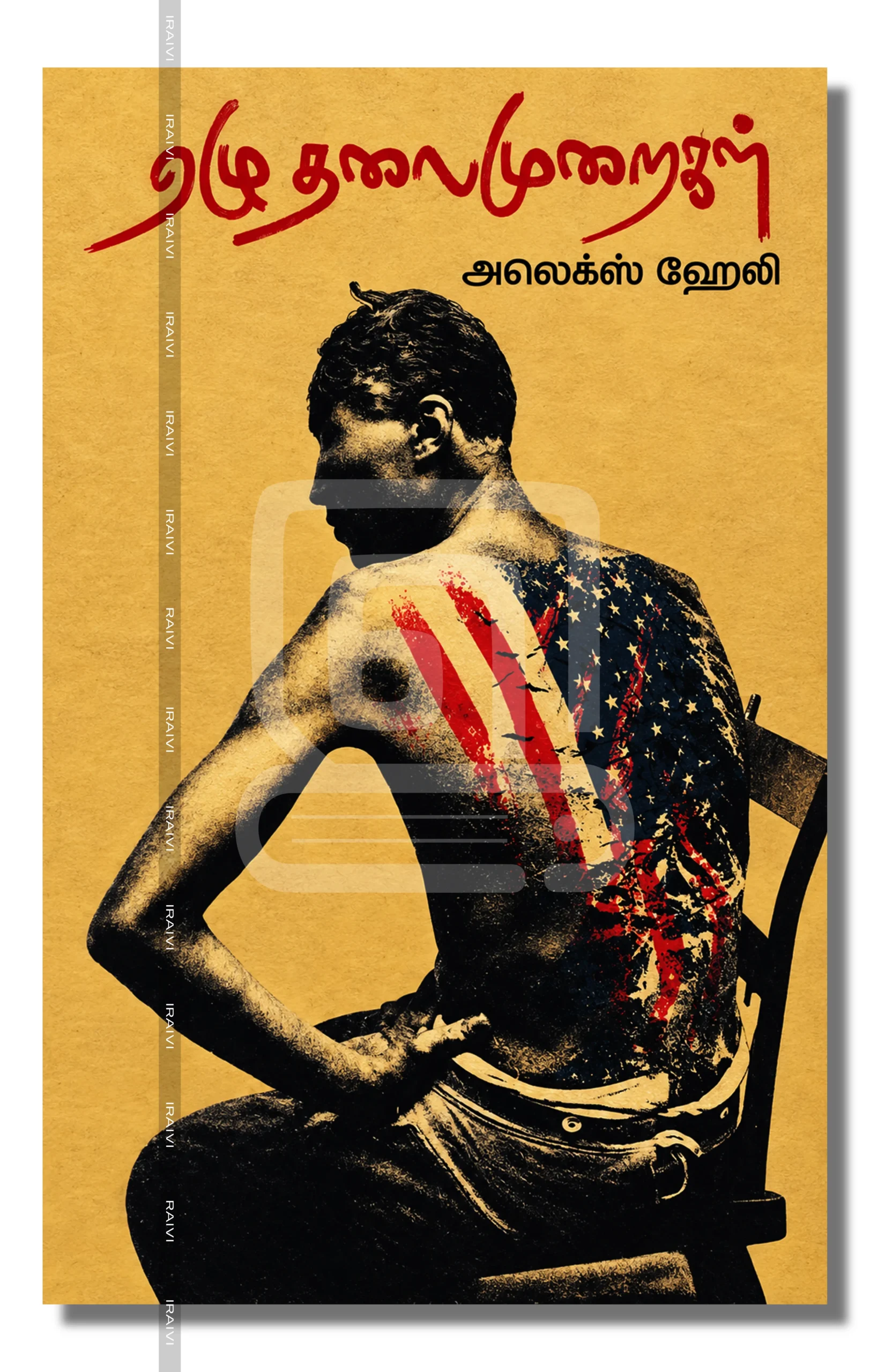 7 Thalaimuraigal Iraivi Books