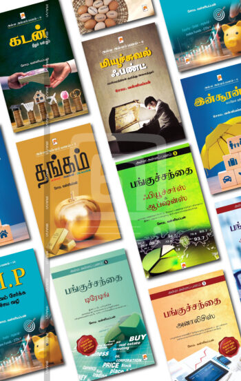 அள்ள அள்ளப் பணம் முழுத்தொகுப்பு