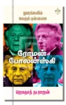 துயரங்களில் மலரும் புன்னகை