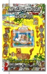 டான்டூனின் கேமிரா