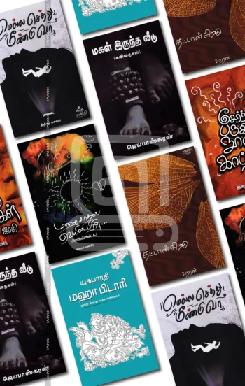 Trending கவிதைகள்