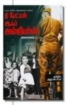 தி பேட்டில் ஆஃப் அல்ஜீயர்ஸ்
திரைக்கதை