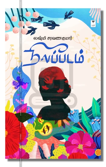 நீலப்படம்