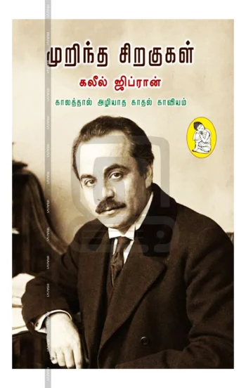 உலகப் புகழ்பெற்ற 10 கிளாசிக் மொழிபெயர்ப்பு நூல்கள்