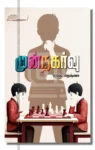 முன்நகர்வு