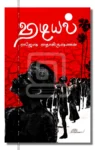 விடியல்