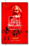 சோற்றுக்கும் சோசலிசத்துக்கும் இடையில்...