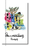 march 19-11